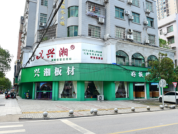九游会明星店
