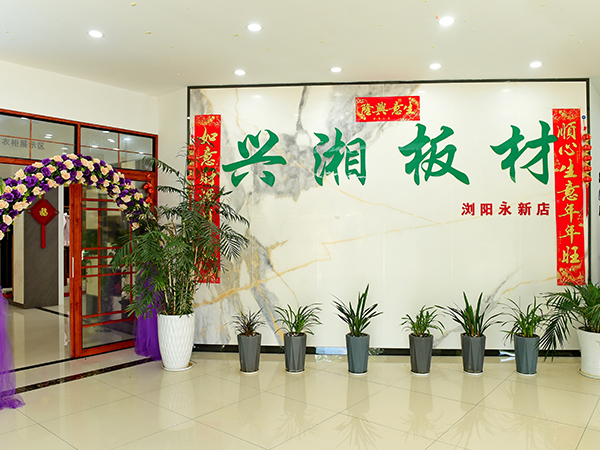 九游会明星店