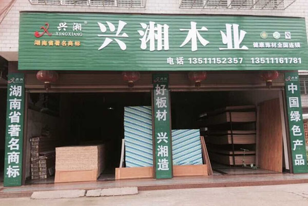 常德安乡 木业