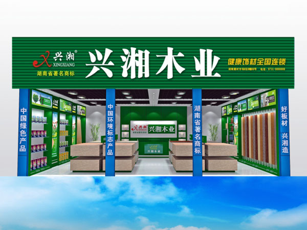  木业唐继明	永州专卖店